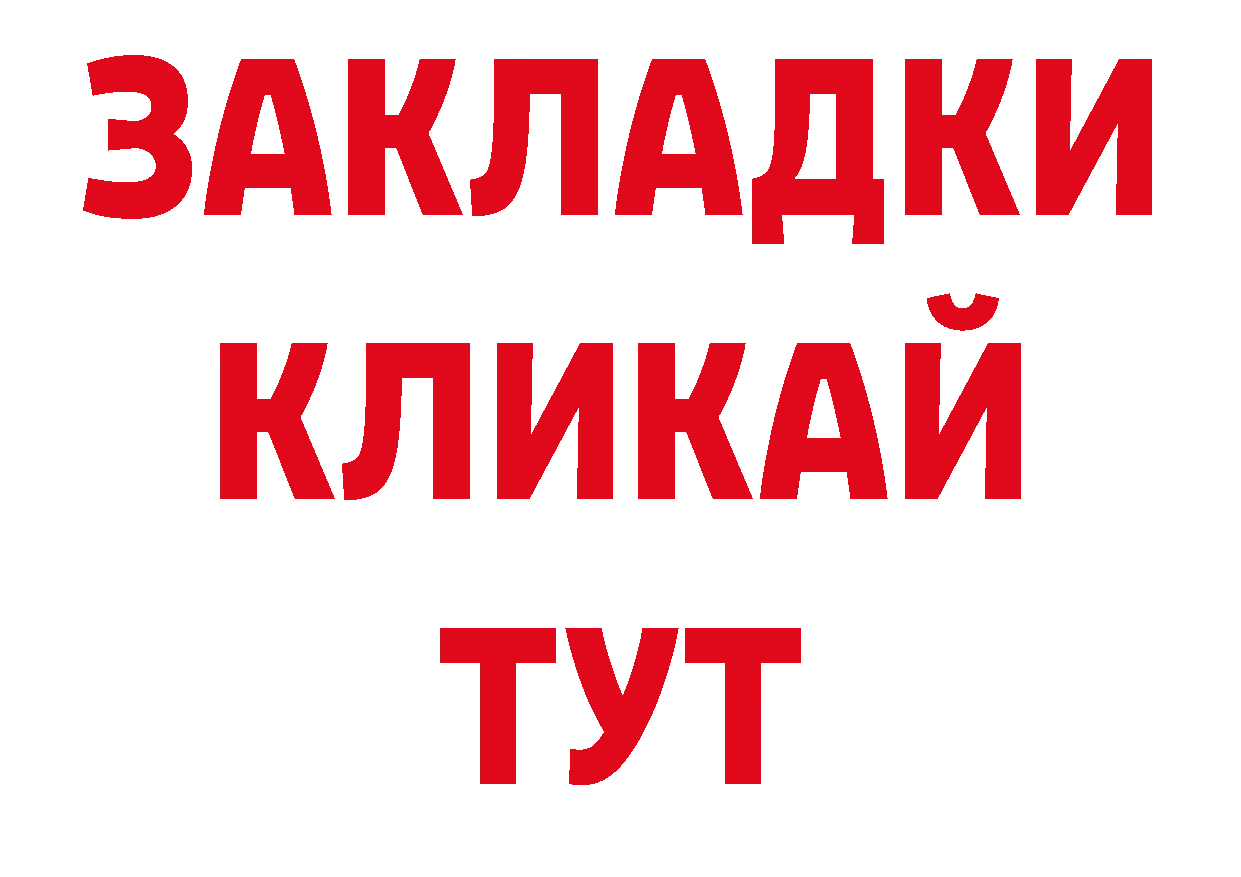 Где можно купить наркотики? нарко площадка состав Называевск